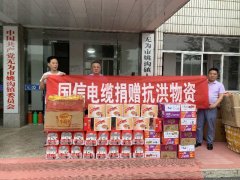 众志成城抗洪水，慷慨捐物献爱心